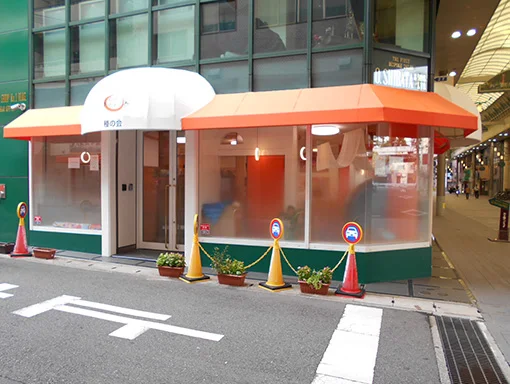 元町はっと保育園の店舗外観(元町商店街)